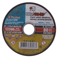 Круг отрезной по металлу А24, 115x1x22 мм