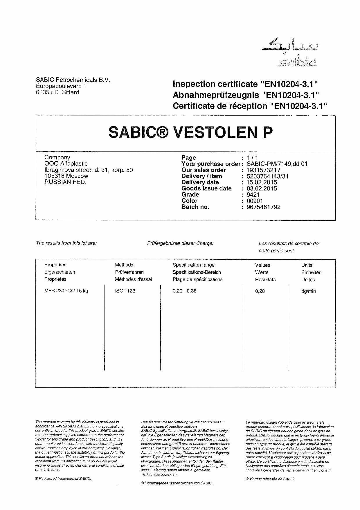 Сертификат соответствия на сырье компании Sabic