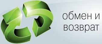 Правила обмена и возврата товара