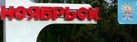 Полипропиленовая труба Ноябрьск