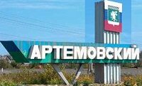 Полипропиленовые трубы Артемовский