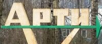 Полипропиленовые трубы Арти