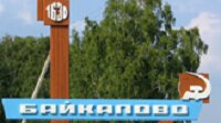 Полипропиленовые трубы Байкалово