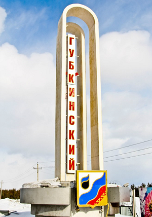 Полипропиленовые трубы в Губкинский