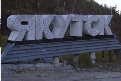 Полипропиленовые трубы в Якутске