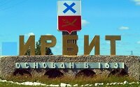 Полипропиленовые трубы Ирбит