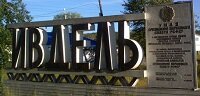 Полипропиленовые трубы Ивдель