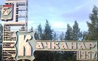 Полипропиленовые трубы Качканар