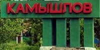 Полипропиленовые трубы Камышлов
