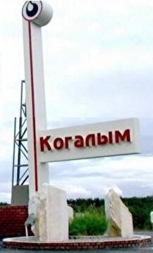 Полипропиленовые трубы в Когалым