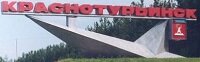 Полипропиленовые трубы Краснотурьинск