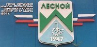 Полипропиленовые трубы Лесной