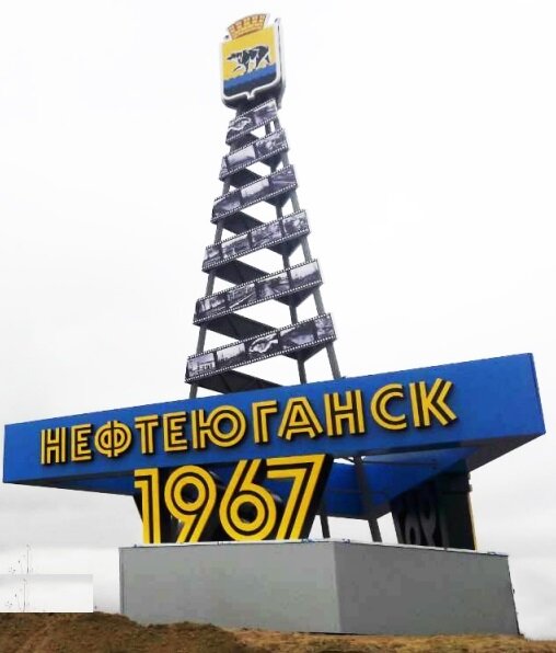 Полипропиленовые трубы в Нефтеюганске