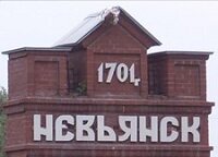 Полипропиленовые трубы Невьянск