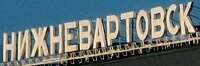 Полипропиленовые трубы Нижневартовск