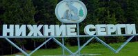 Полипропиленовые трубы Нижние Серги