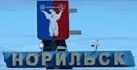 Полипропиленовые трубы Норильск
