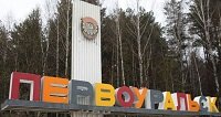Полипропиленовые трубы Первоуральск