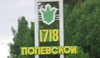Полипропиленовые трубы Полевской