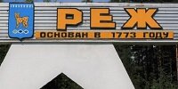 Полипропиленовые трубы Реж