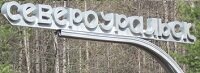 Полипропиленовые трубы Североуральск