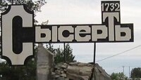 Полипропиленовые трубы Сысерть