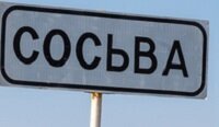 Полипропиленовые трубы Сосьва
