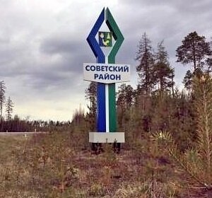 Полипропиленовые трубы в городе Советском