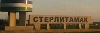 Полипропиленовые трубы Стерлитамак