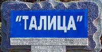 Полипропиленовые трубы Талица