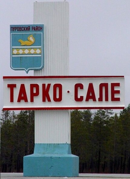Полипропиленовые трубы в Тарко-сале