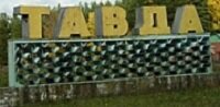 Полипропиленовые трубы Тавда