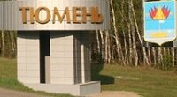 Полипропиленовые трубы Тюмень