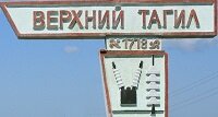 Полипропиленовые трубы Верхний Нагил