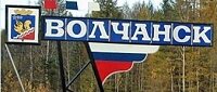 Полипропиленовые трубы Волчанск