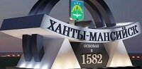 Полипропиленовые трубы Ханты-Мансийск